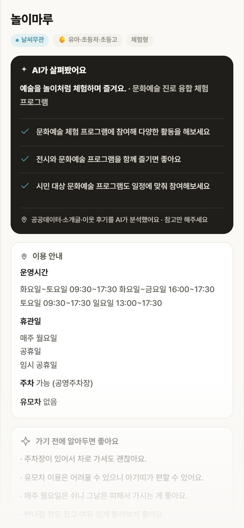 놀이마루 · 공공놀이터 부산 부산진구 놀이마루 실내놀이 안내