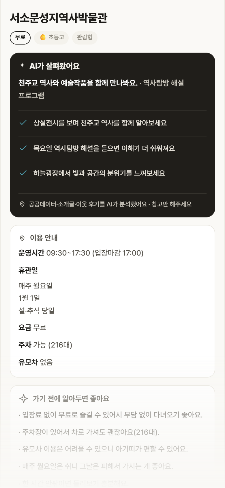 서소문성지역사박물관 · 공공놀이터 서울 중구 서소문성지역사박물관 실내놀이 안내