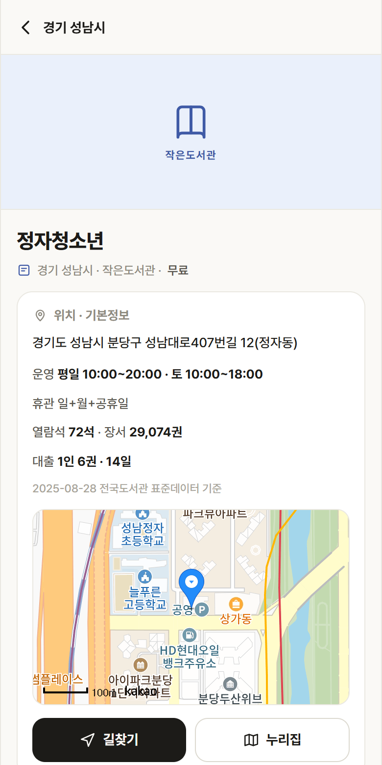 정자청소년 · 공공놀이터 경기 성남시 정자청소년 도서관 안내