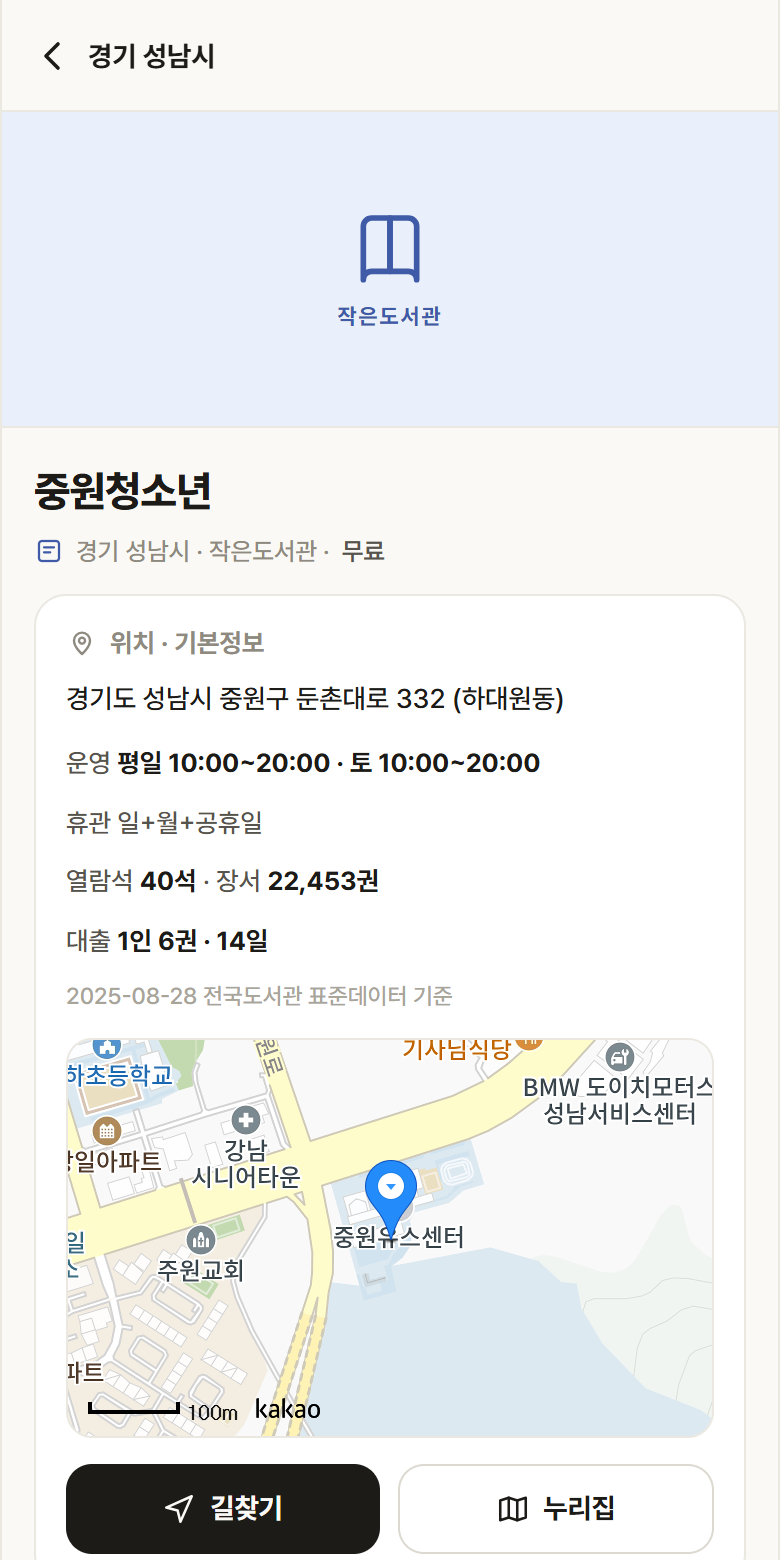 중원청소년 · 공공놀이터 경기 성남시 중원청소년 도서관 안내
